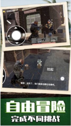 全民枪神模拟器截图3
