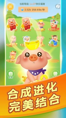 全民来养猪极速版截图3