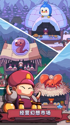 像素世界历险记截图3