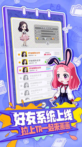 你画我歪[图1]