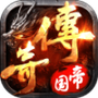传奇帝国之骑士荣耀
