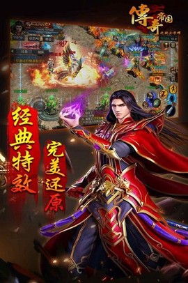 传奇帝国之骑士荣耀[图2]