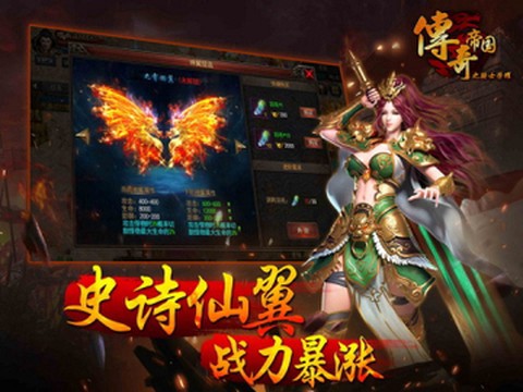 传奇帝国之骑士荣耀截图1