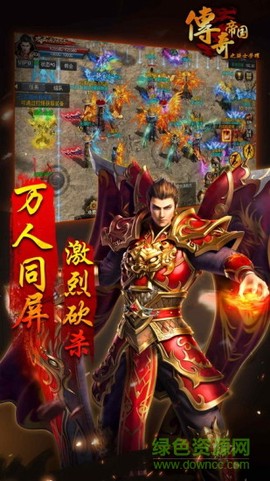 传奇帝国之骑士荣耀截图2