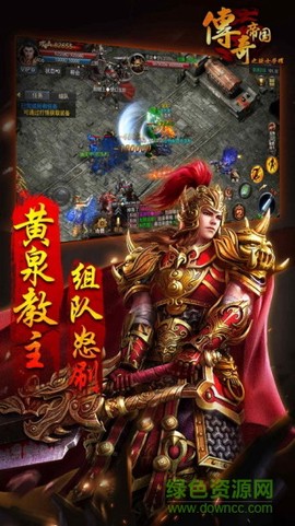 传奇帝国之骑士荣耀截图3