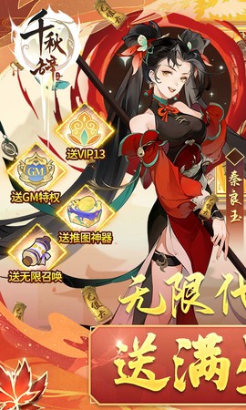 千秋辞图3