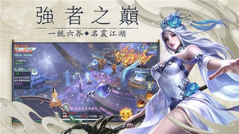 仙御九州截图3
