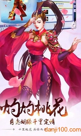三生三世镜花缘截图3