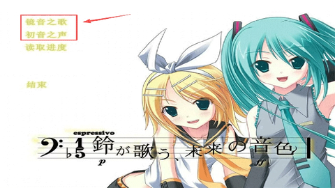 铃音之歌：初音之声[图2]