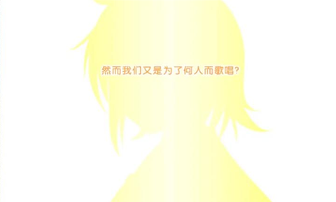 铃音之歌:初音之声截图1