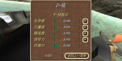 钢铁之躯2截图1