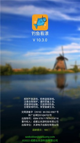 钓鱼看漂2026[图1]