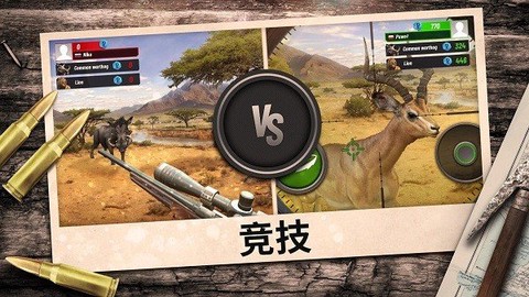野外真实狩猎模拟截图3