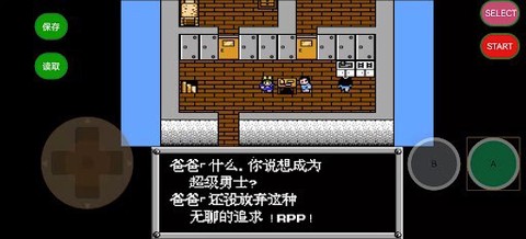 重装机兵截图3