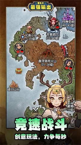 重生之最强输出截图2