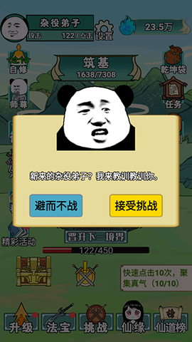重生之我是大反派[图4]