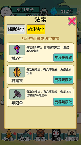 重生之我是大反派[图8]