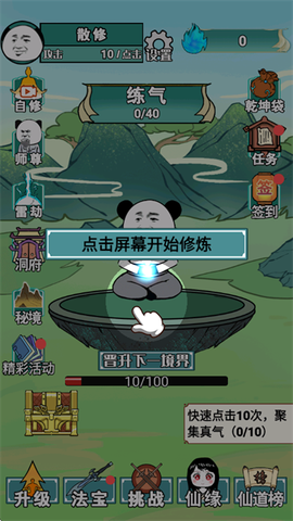 重生之我是大反派截图1