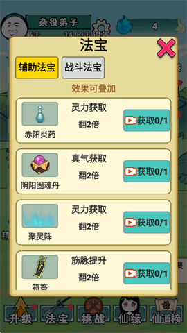 重生之我是大反派截图2