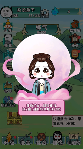 重生之我是大反派截图3