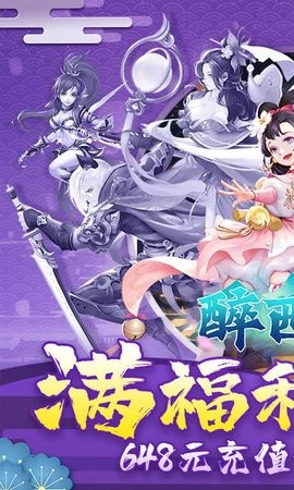 醉西游截图1