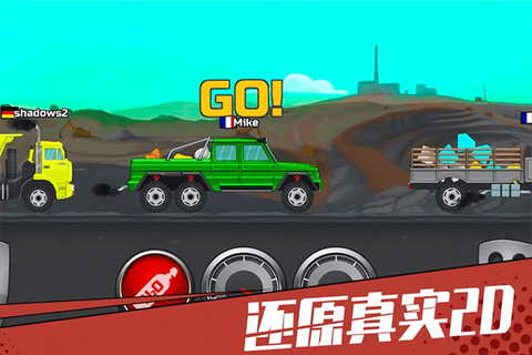 疯狂的卡车图3