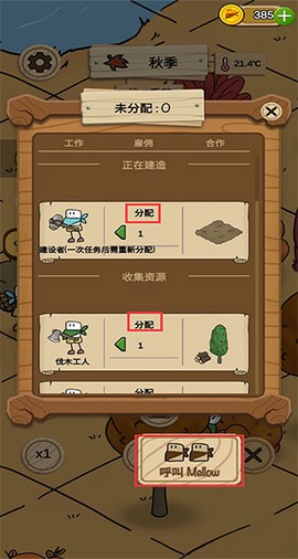 醇香的生活[图9]