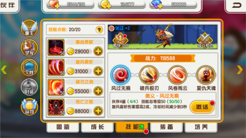 酷跑小英雄[图3]