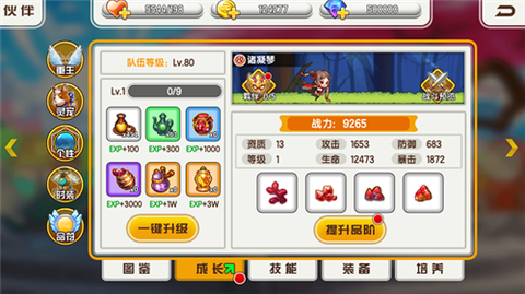 酷跑小英雄[图4]