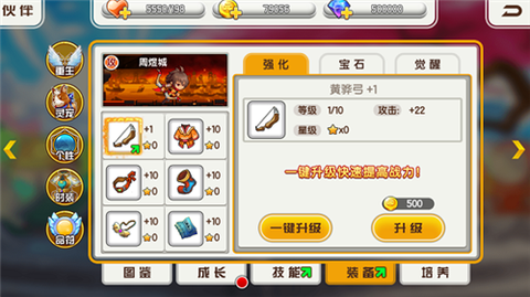 酷跑小英雄[图6]