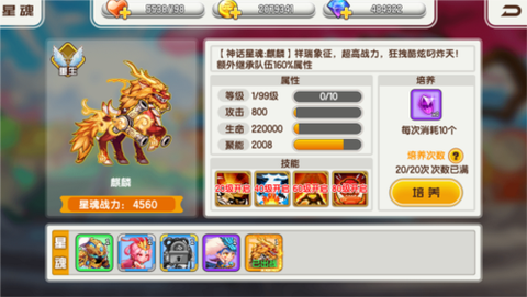 酷跑小英雄[图7]