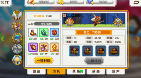 酷跑小英雄截图2