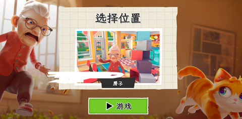喵星人派对[图2]