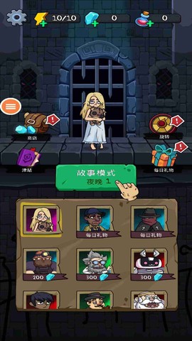都市吸血鬼截图2