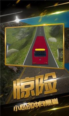 遨游华夏模拟器截图3