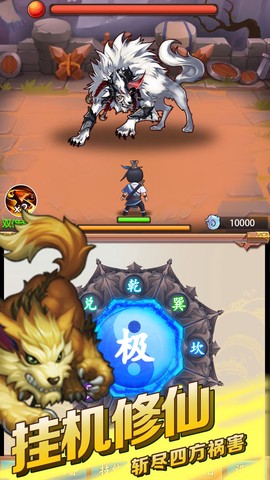 道士模拟器[图1]