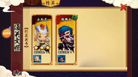 造梦西游外传[图3]
