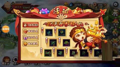 造梦西游外传[图4]