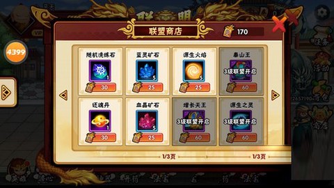 造梦西游外传[图5]