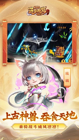 造梦西游外传截图3