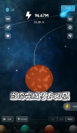 造个岛吧截图1