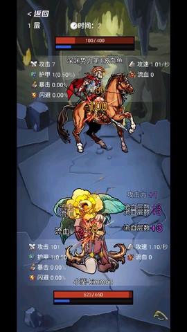 选技生存大乱斗2截图2