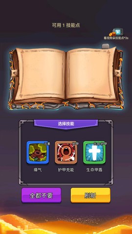选技生存大乱斗2截图3