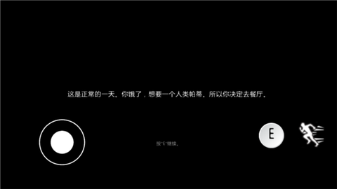 逃离蟹堡王[图4]