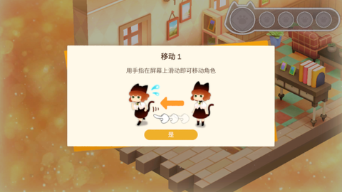 迷途猫之旅3[图2]