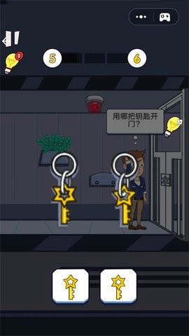 这太烧脑了截图2