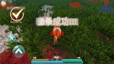 进击的鱼鱼截图2