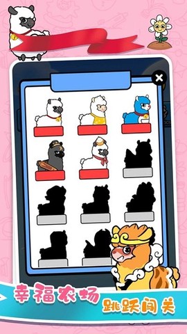 跳一跳对战截图1