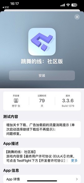 跳舞的线：社区版[图1]