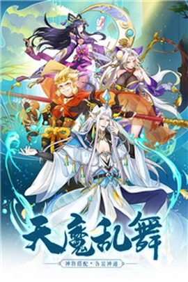 跑跑封神截图3